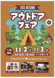 トラブル